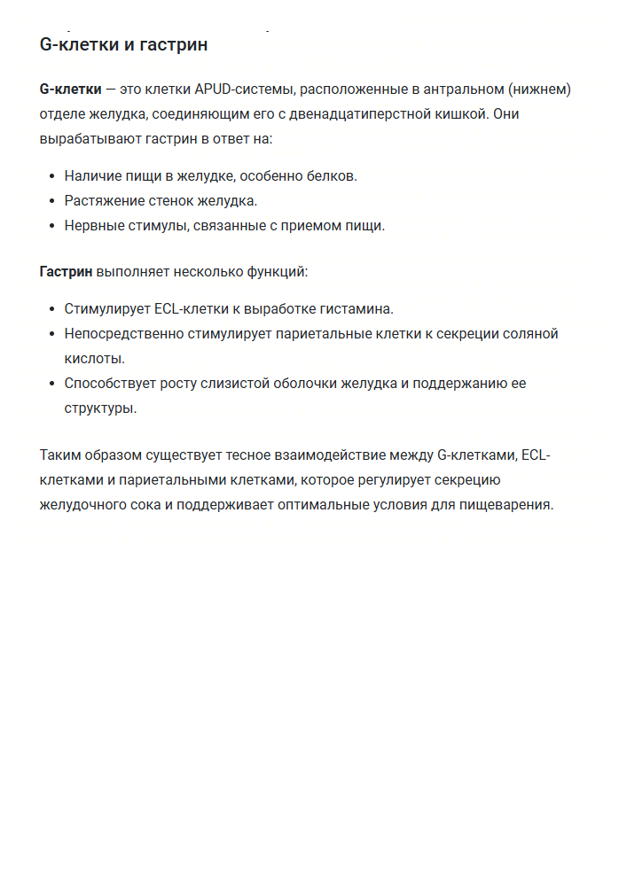 Страница книги Гистамин 6